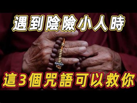 如何詛咒一個人去死|毛骨悚然！你知道古代詛咒人都用什麼方法？